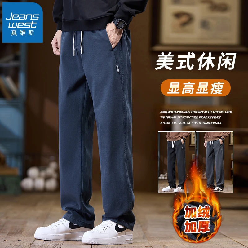 真维斯男士休闲裤2025秋冬新款宽松直筒阔腿男裤美式工装长裤子男