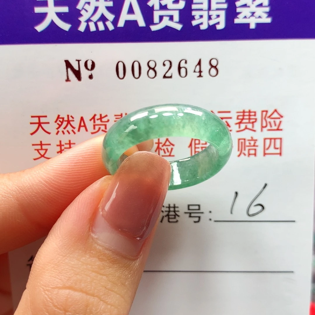 翡翠戒指未镶嵌拉派