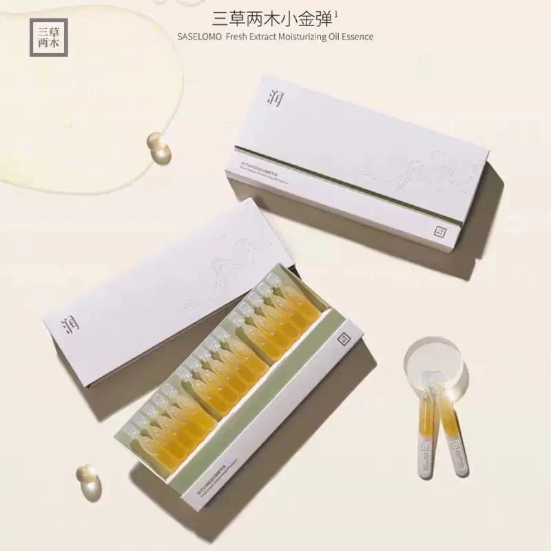 【买一送一】三草两木次抛精华液鲜萃沁润悬油精华补水嫩肤护肤提亮