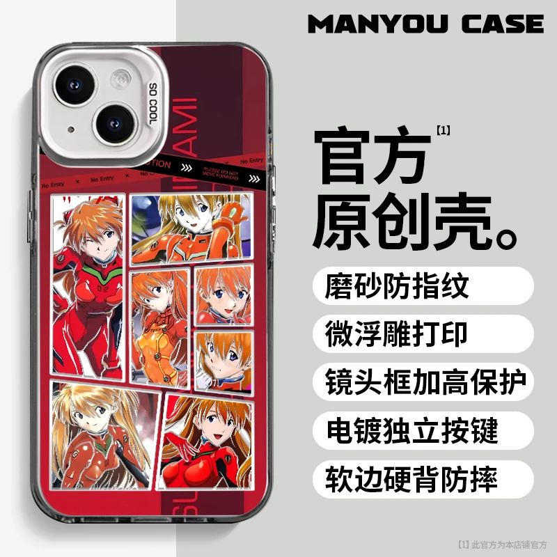 明日香适用于动漫小众苹果16华为一加oppo小米手机防摔壳