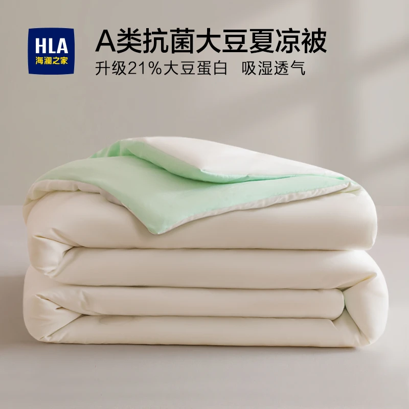 海澜之家夏季大豆纤维被子被芯春秋被夏凉被空调被学生宿舍单人