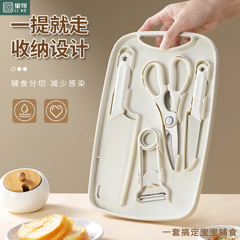 里可设计辅食菜板刀具套装菜刀户外便携辅食刀具学生全套宿舍用