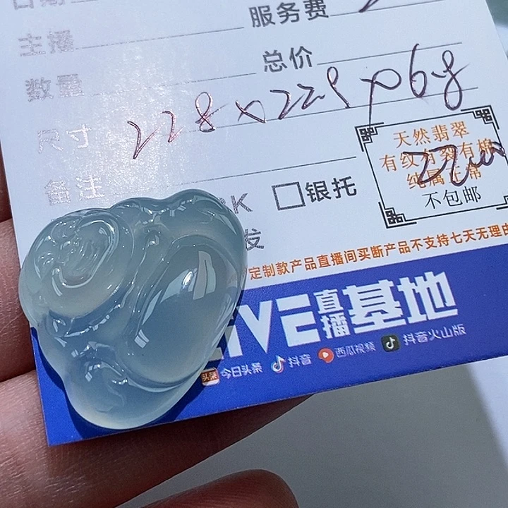 未镶嵌挂件翡翠名**下
