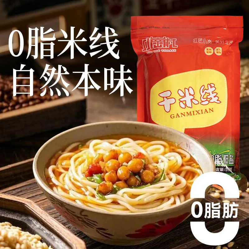 小岗村干米线米粉过桥米线纯干米线细米线粗米粉自煮正宗米线米粉