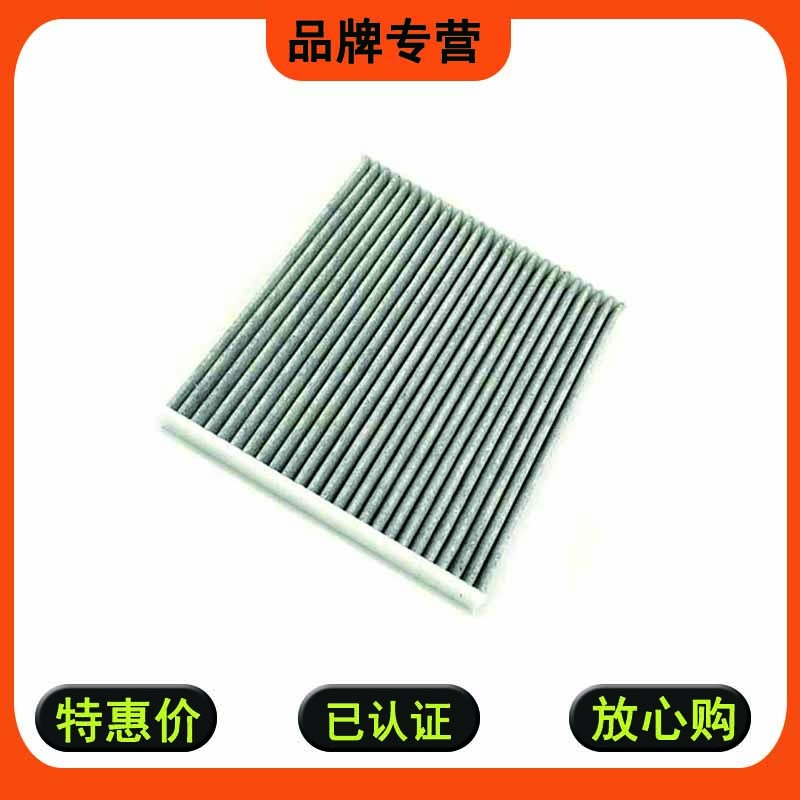 KK适用于思域CR-V思威奥德赛滤清器空调滤清芯空调滤芯