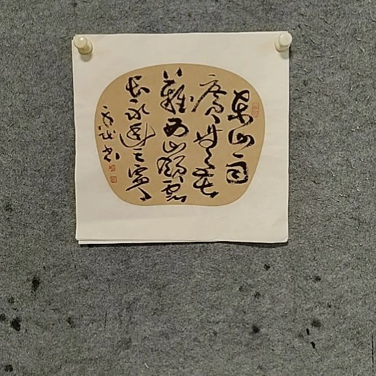 书法宋秉民。云长永丰宁