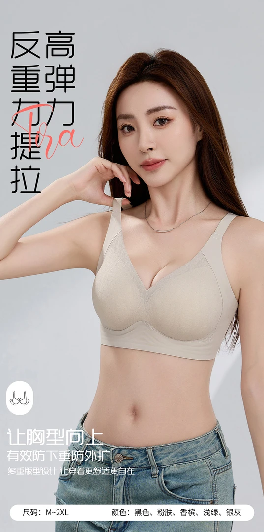 【高质感柠檬解压杯】环抱式软支撑塑形不紧勒内衣 18237(631)