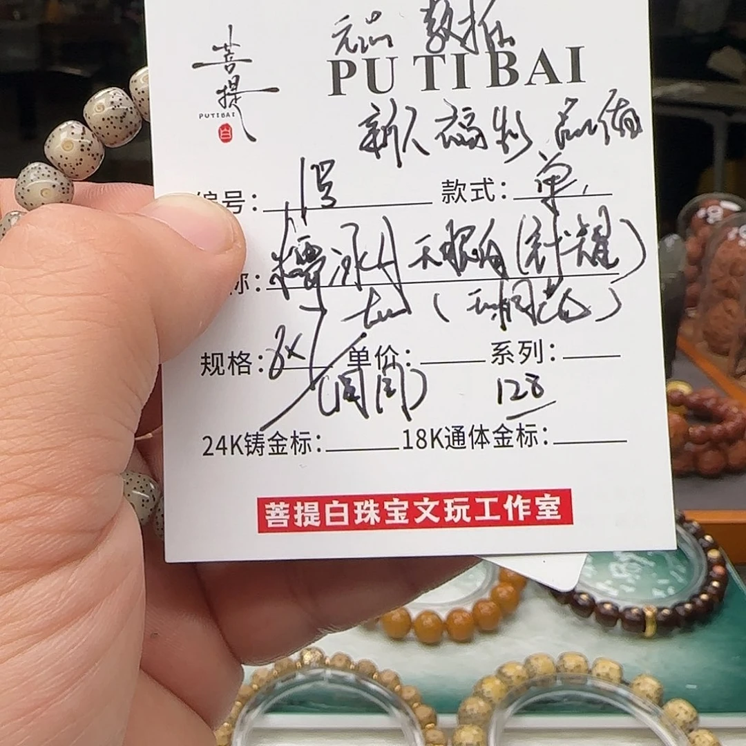 星月菩提手串星月菩提