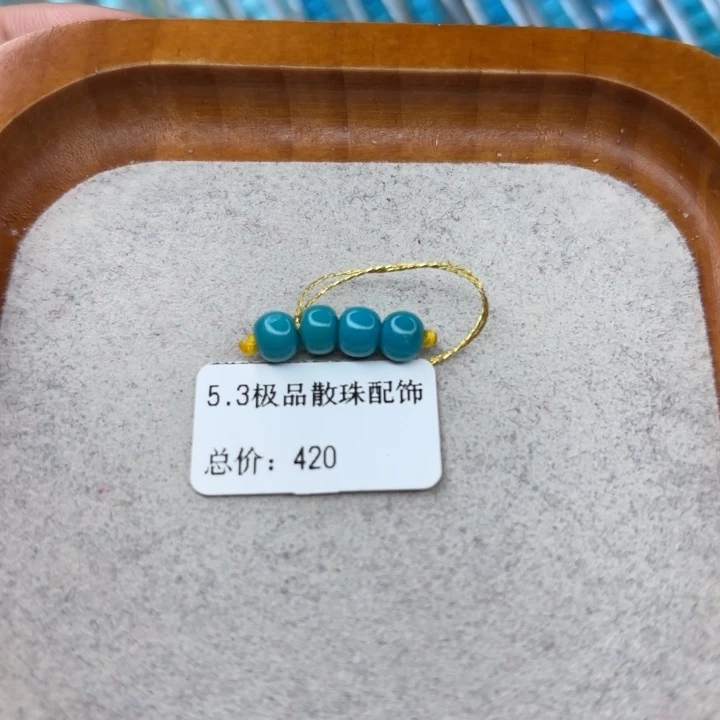绿松石未镶嵌手链