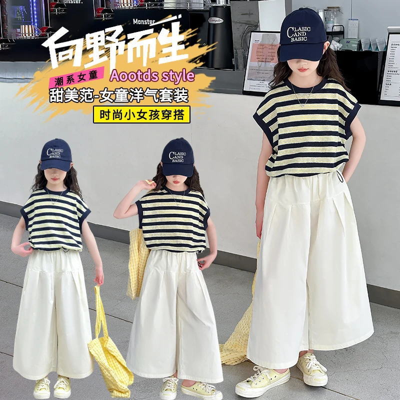 (现货)母女装 女童亲子同款25年夏季新品条纹上衣阔腿裤套装宽松