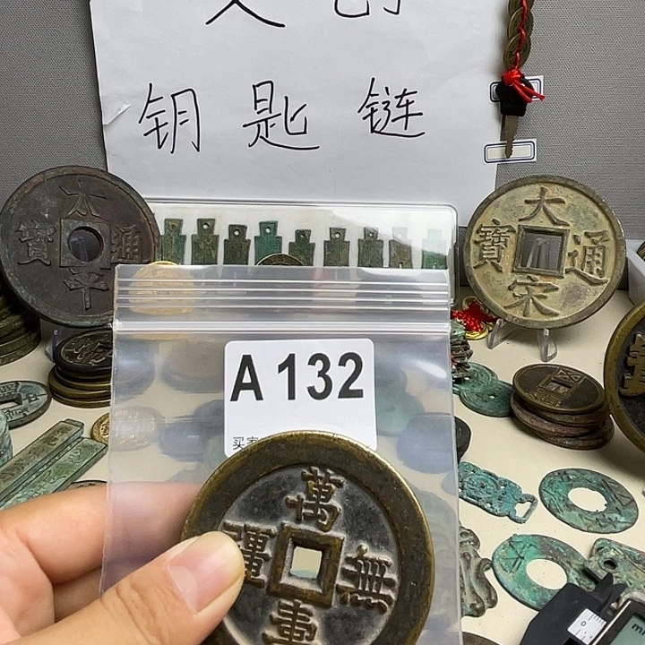 宝***来创意钥匙扣工艺品