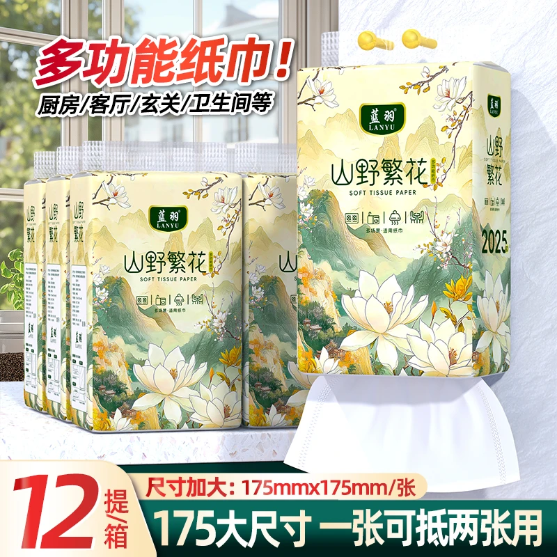 山野繁花悬挂式抽纸，175mm大尺寸家用抽纸厨房抽纸面巾纸12提