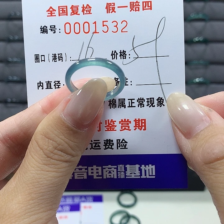 翡翠未镶嵌戒圈1532