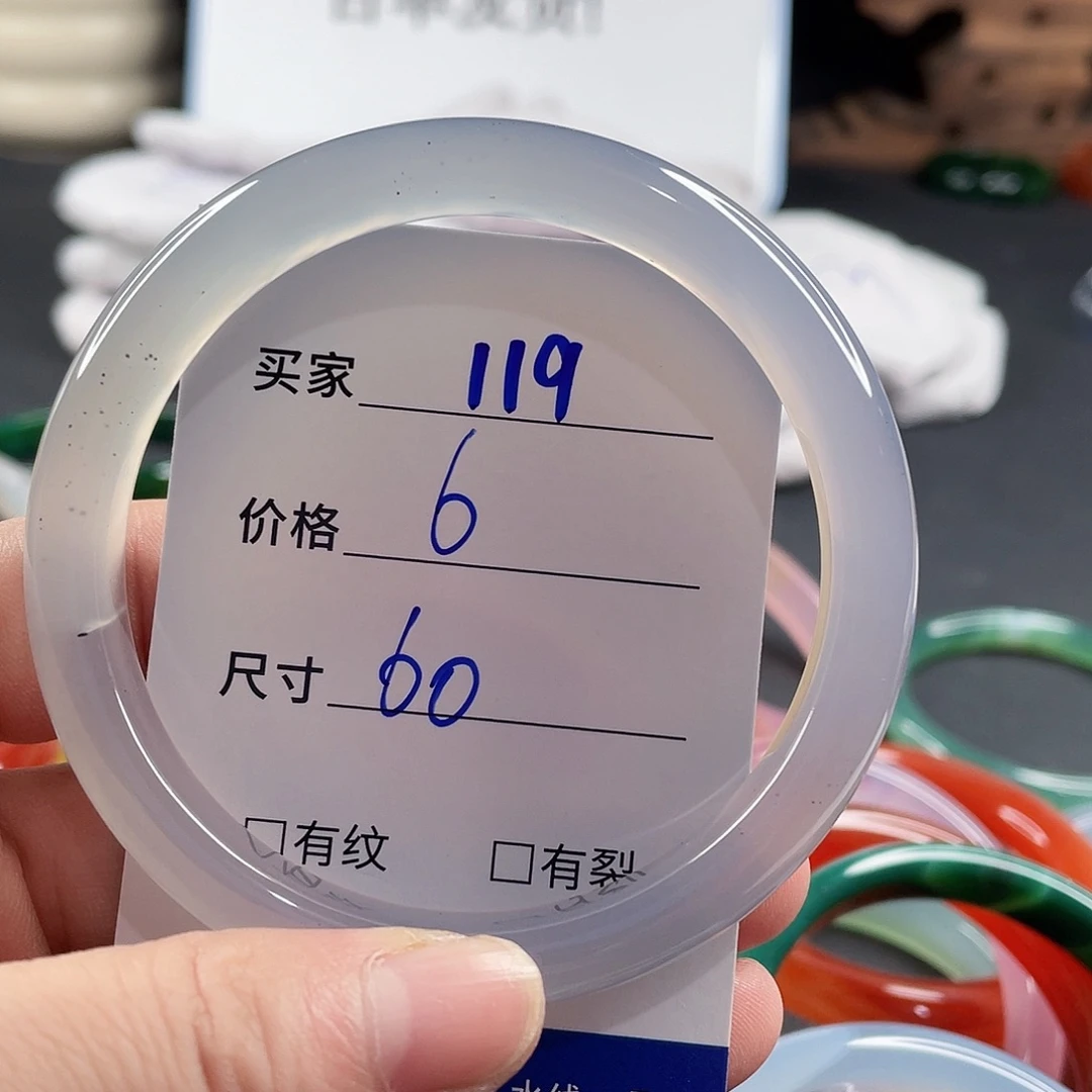 手镯玛瑙/玉髓未镶嵌