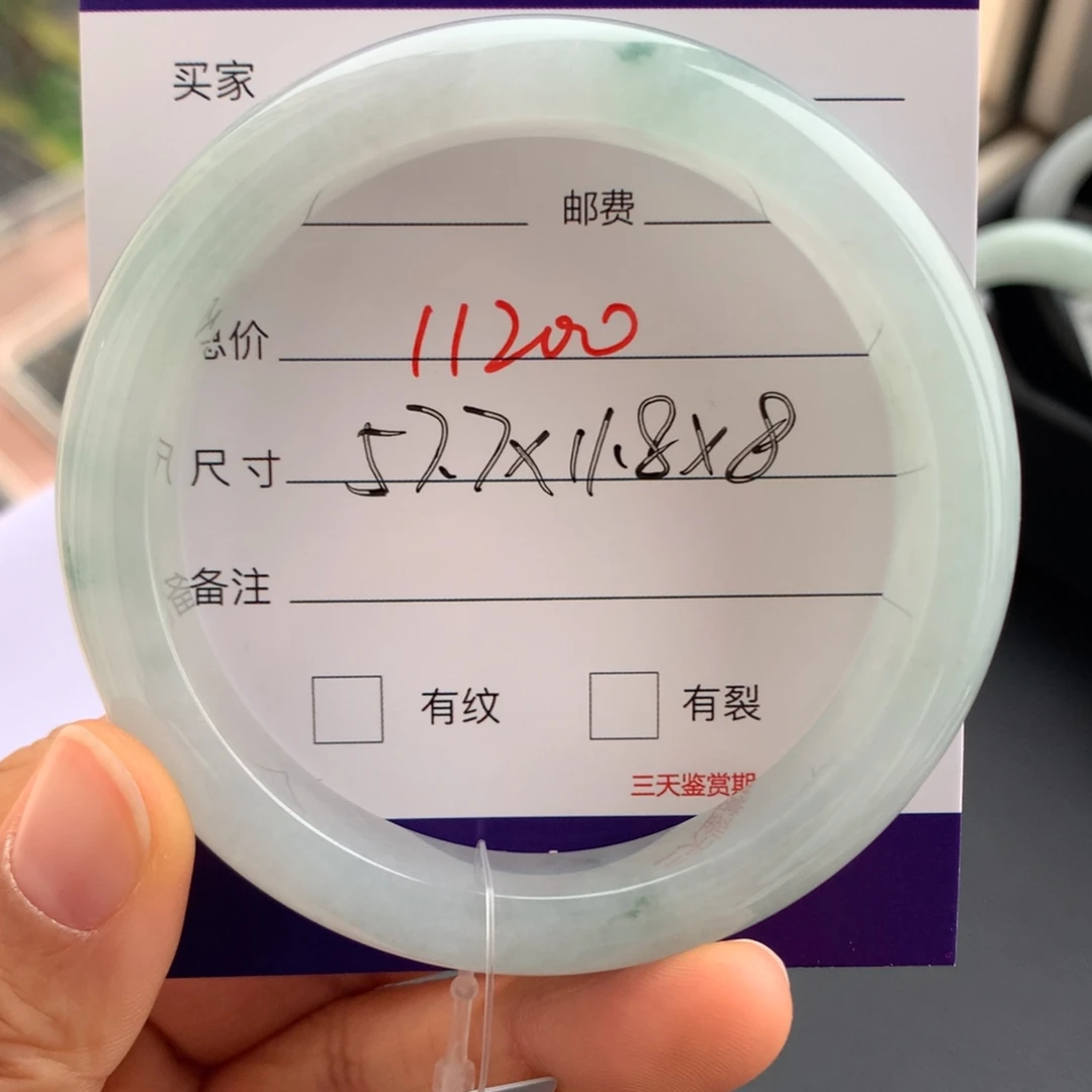 程***.翡翠未镶嵌手镯翡翠手镯