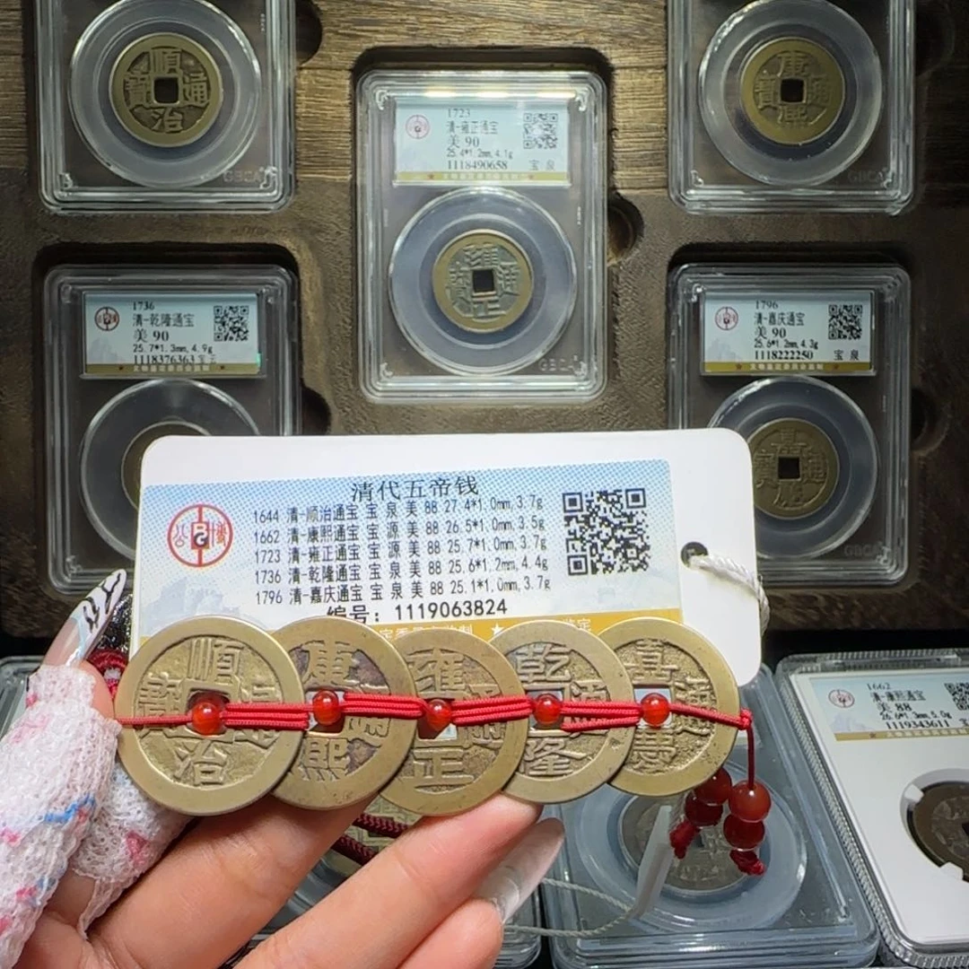 铜FY五帝钱挂件88分3824