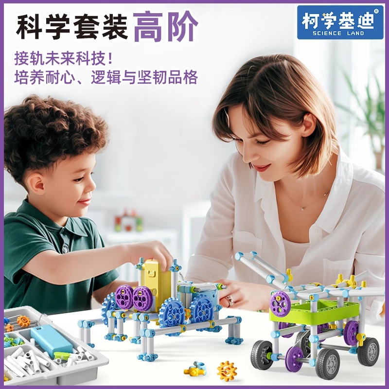 柯学基迪高阶版儿童科学实验套装物理小制作9-12岁小学生益智玩具