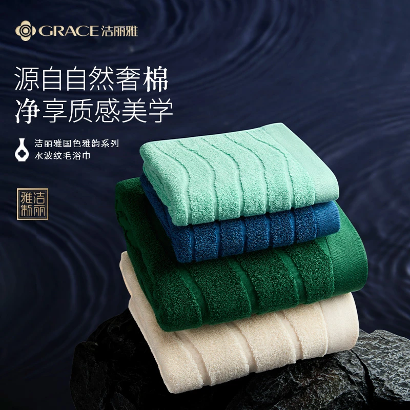 洁丽雅全棉新疆棉水波纹毛浴巾吸水加厚成人100%全棉柔软亲肤家用