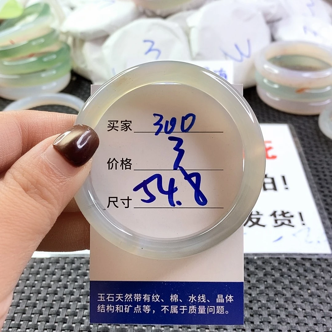 手镯玛瑙/玉髓未镶嵌300