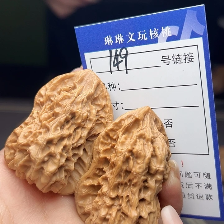 文玩核桃吊坠核桃树等149