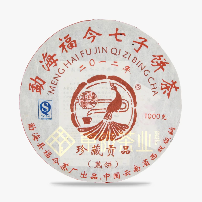 福今 2012年珍藏贡品普洱熟茶