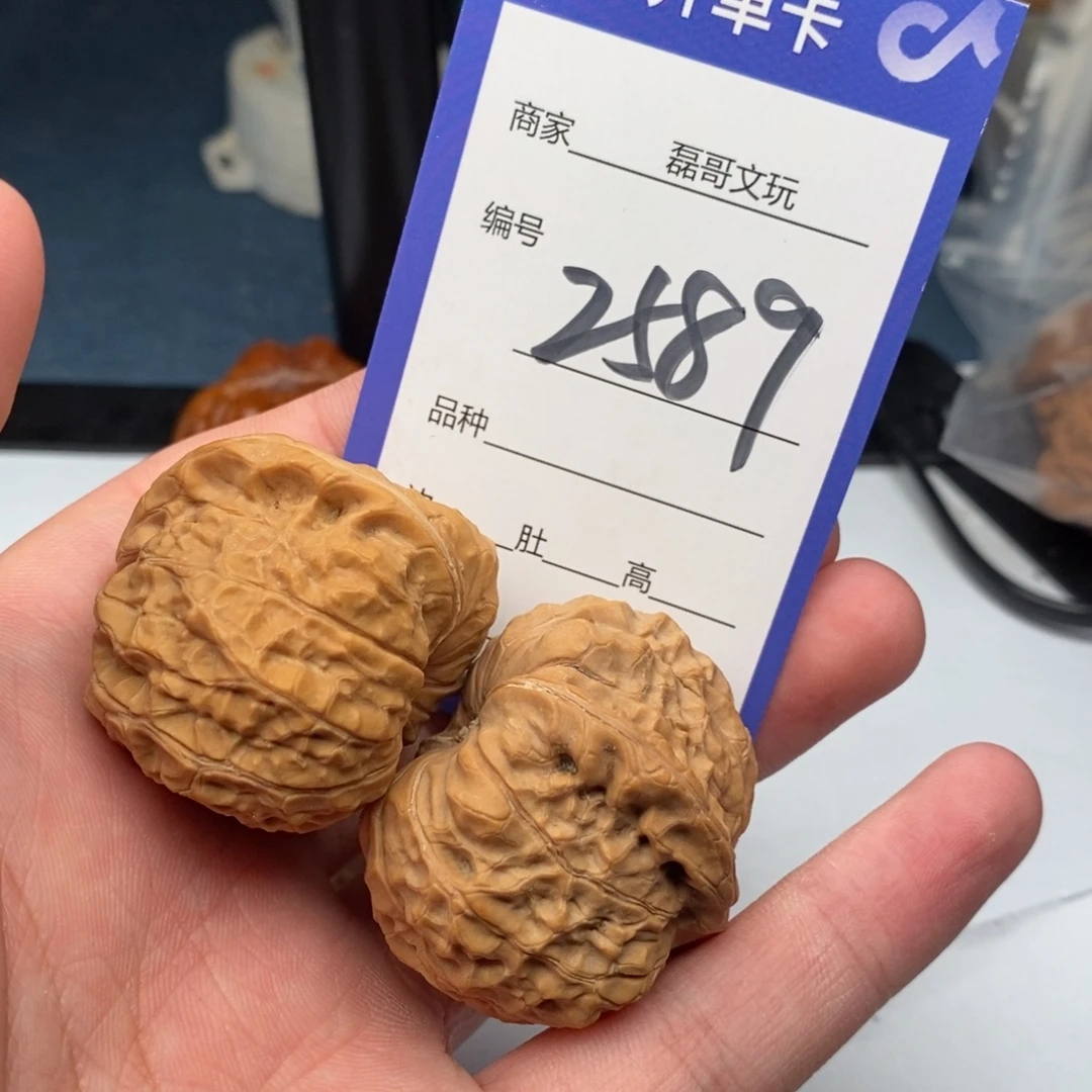 把件文玩核桃2589