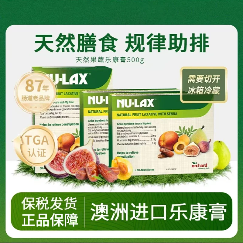 NU-LAX乐康膏500g天然果蔬纤维膳食纤维调理肠道排宿便