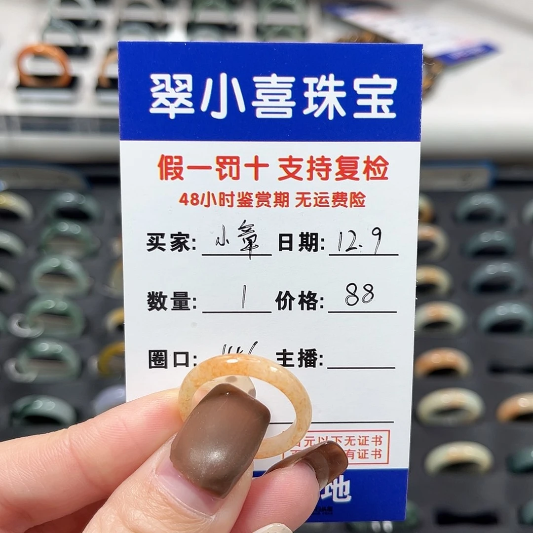 未镶嵌戒指翡翠章*章