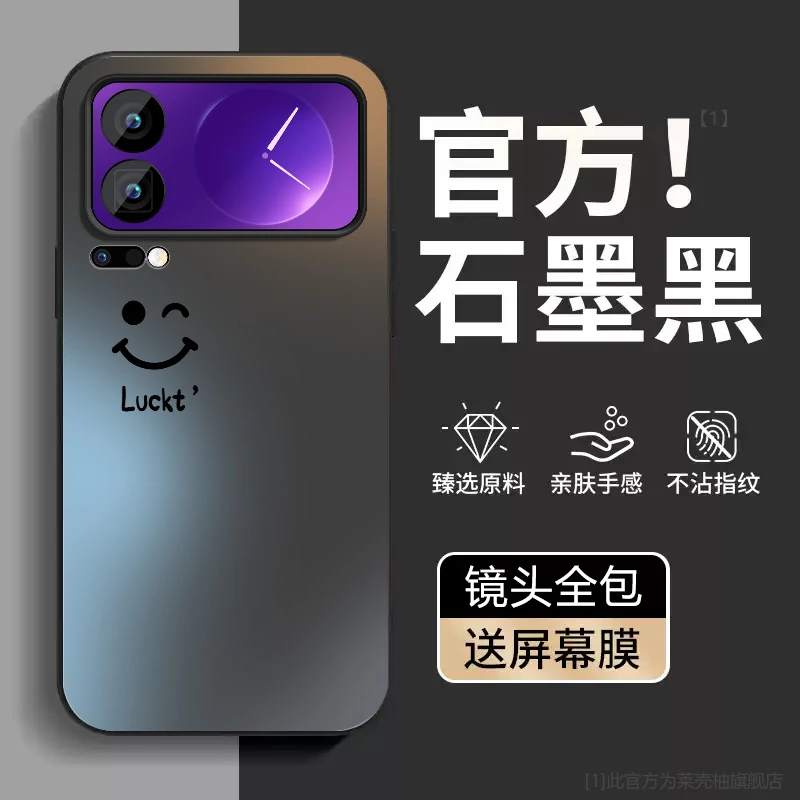适用于小米17AG磨砂-AGLUCKT笑脸-抖音手机壳新型号