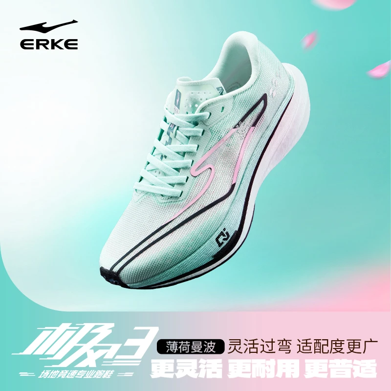 【人生跑鞋】鸿星尔克极风3跑步男运动鞋透气跑步鞋竞速男女款跑鞋