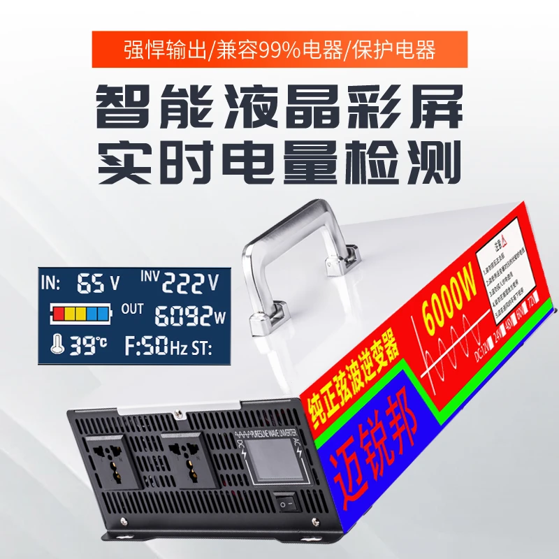 纯正弦波逆变器12V24V48V60V72V转220V电源转换器