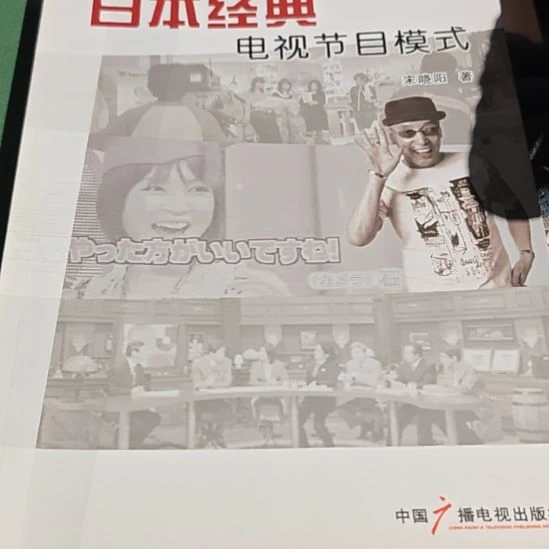 日本经典平装库存书没塑封介意