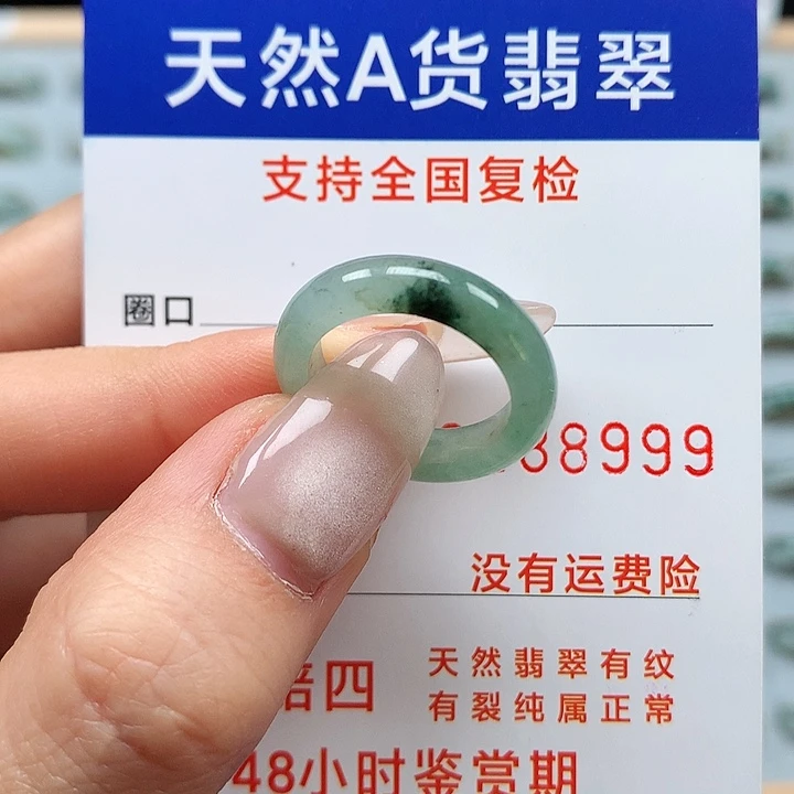 翡翠戒指未镶嵌12号