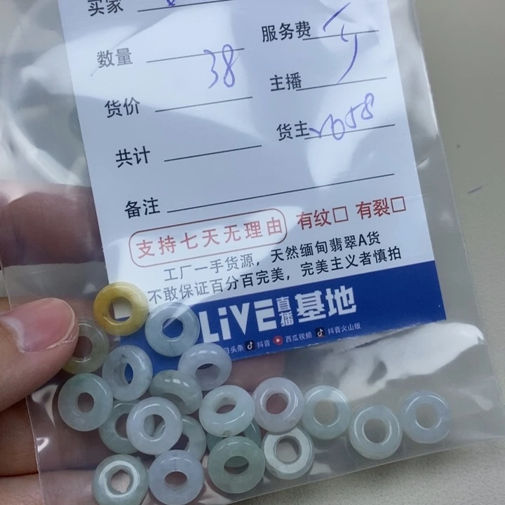 翡翠手串未镶嵌安*圆珠
