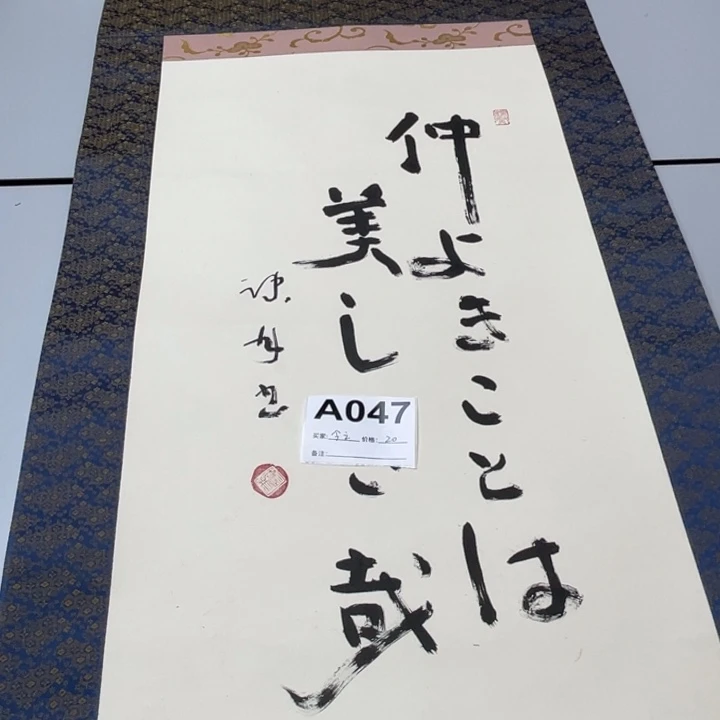 今***之书法回流老画不退不换