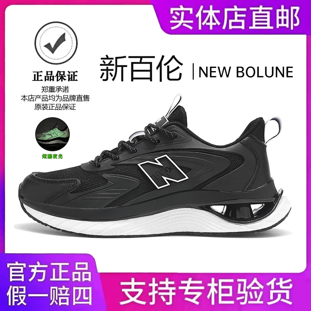 NEW BOLUNE/新百伦夏季新款男鞋轻便透气情侣款运动鞋软底跑步鞋