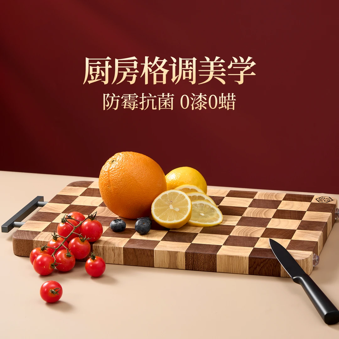 摩司家抗菌防霉棋盘格菜板0漆0蜡0工业胶水网红砧板耐砍耐剁菜板