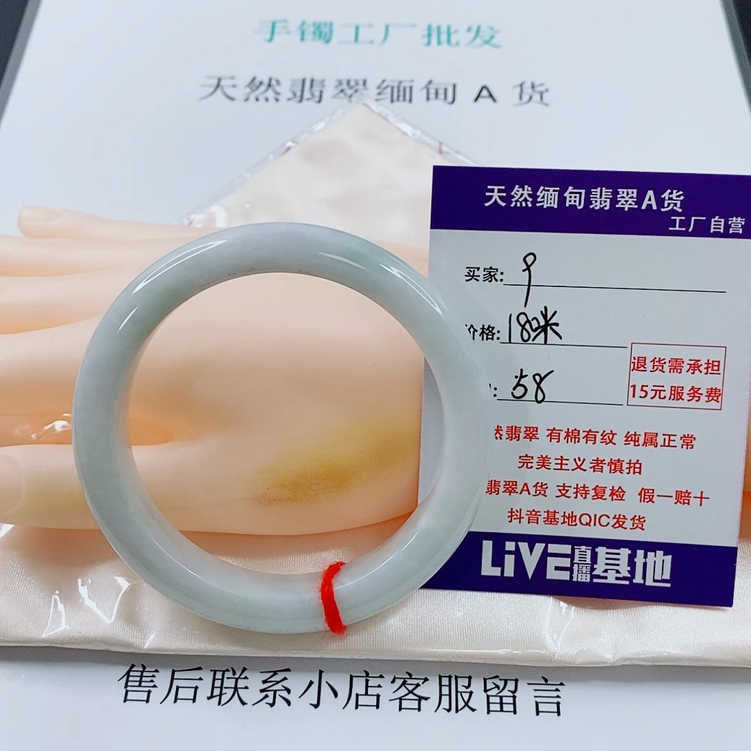 翡翠未镶嵌手镯天然9