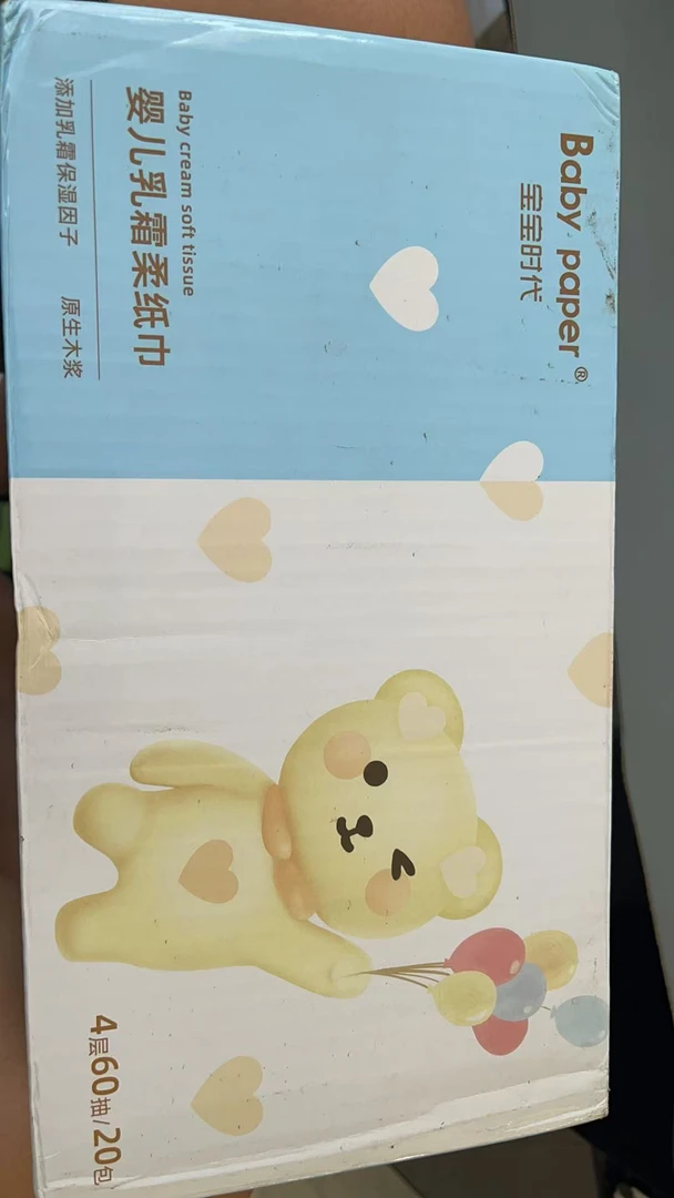 临期宝宝时代儿童柔纸巾