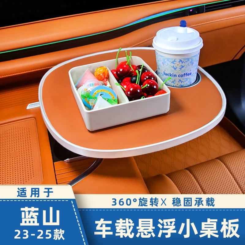 适用于魏牌蓝山车载悬浮小桌板圆形多功能可旋转小圆桌茶杯奶茶架