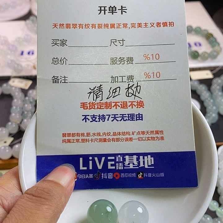 定制翡翠未镶嵌L*e毛货定制加工打孔抛光13.8