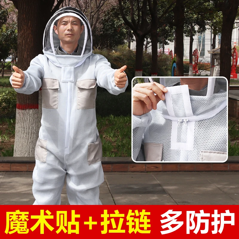 3D空气棉网面连体防蜂服养蜂蜂衣防蛰透气蜜蜂衣服全套潘氏蜂业