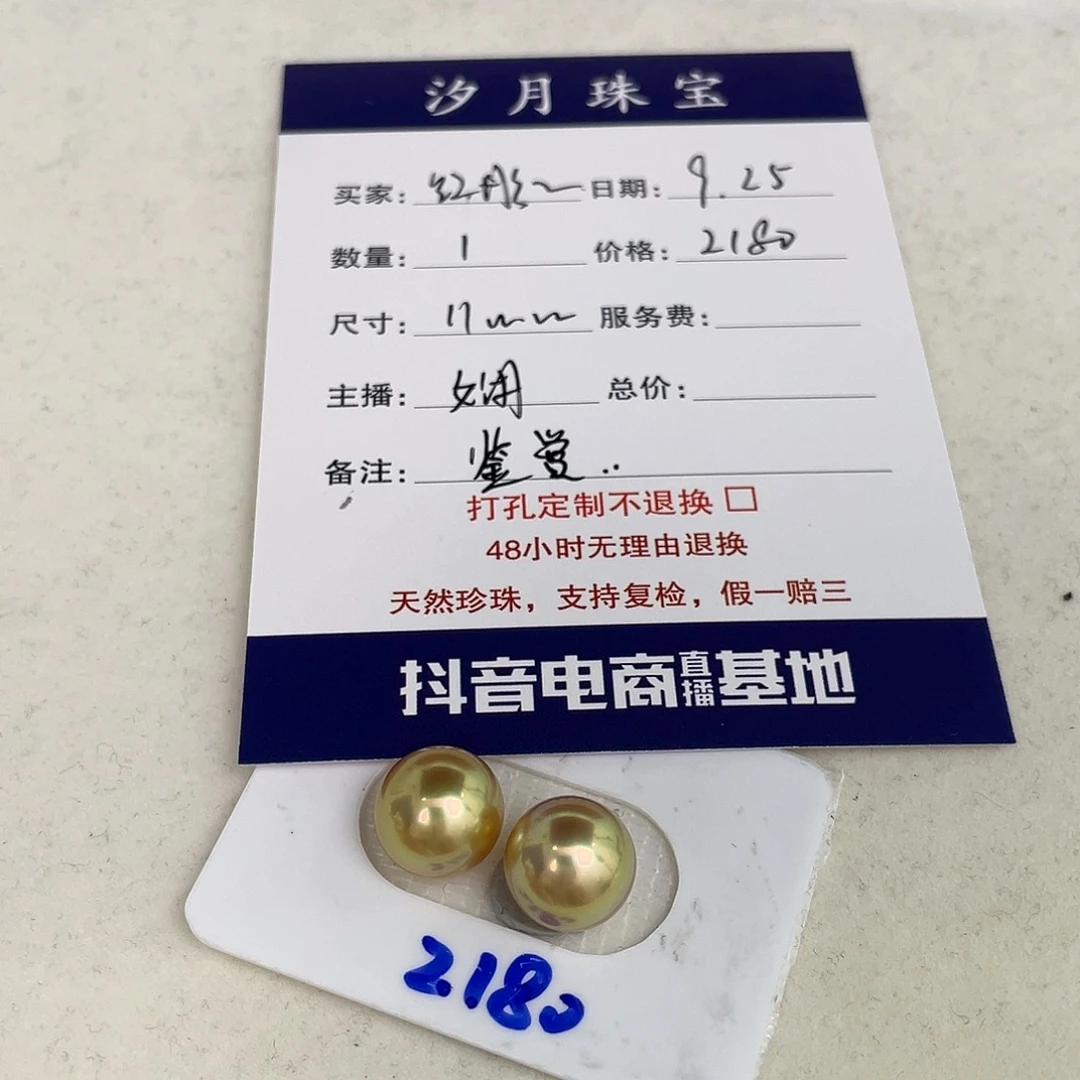 红***6定制海水珍珠未镶嵌裸珠南洋金珠