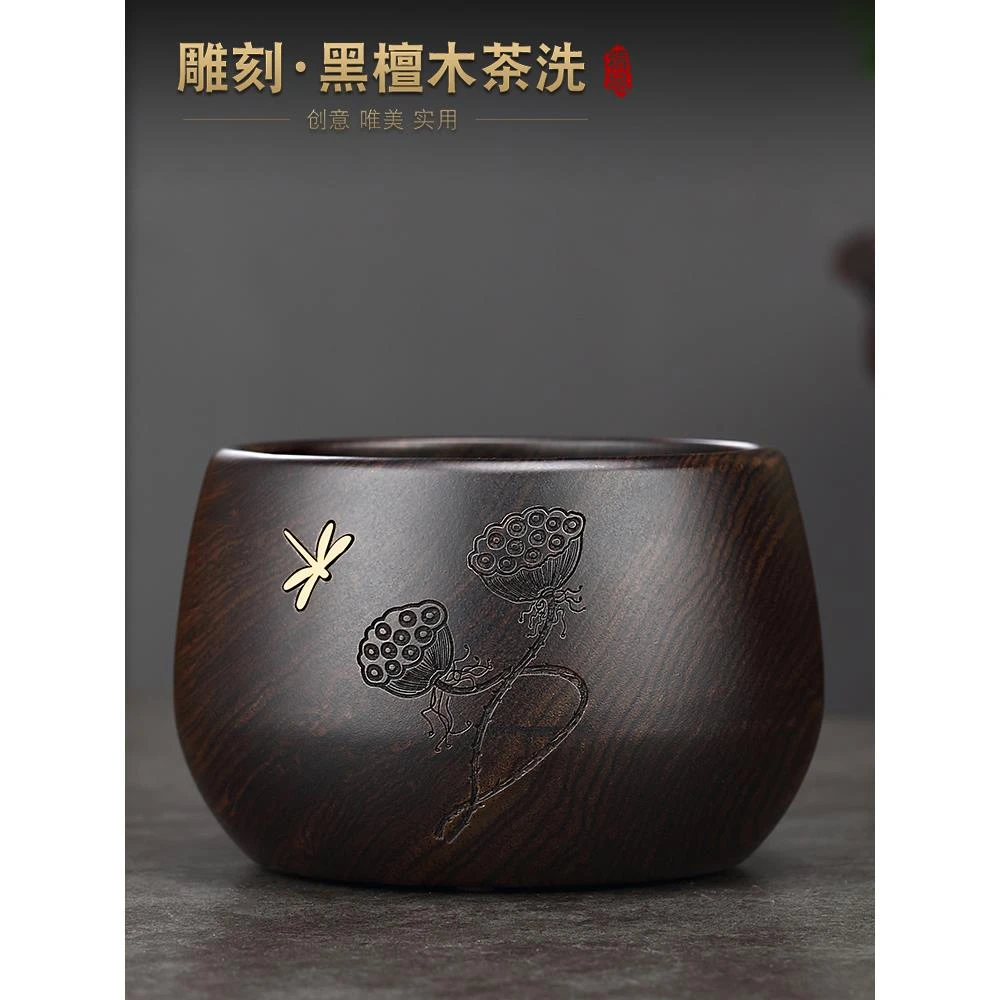 雕刻黑檀木茶洗缸家用实木水盂笔洗功夫茶具配件茶渣缸废水缸高端