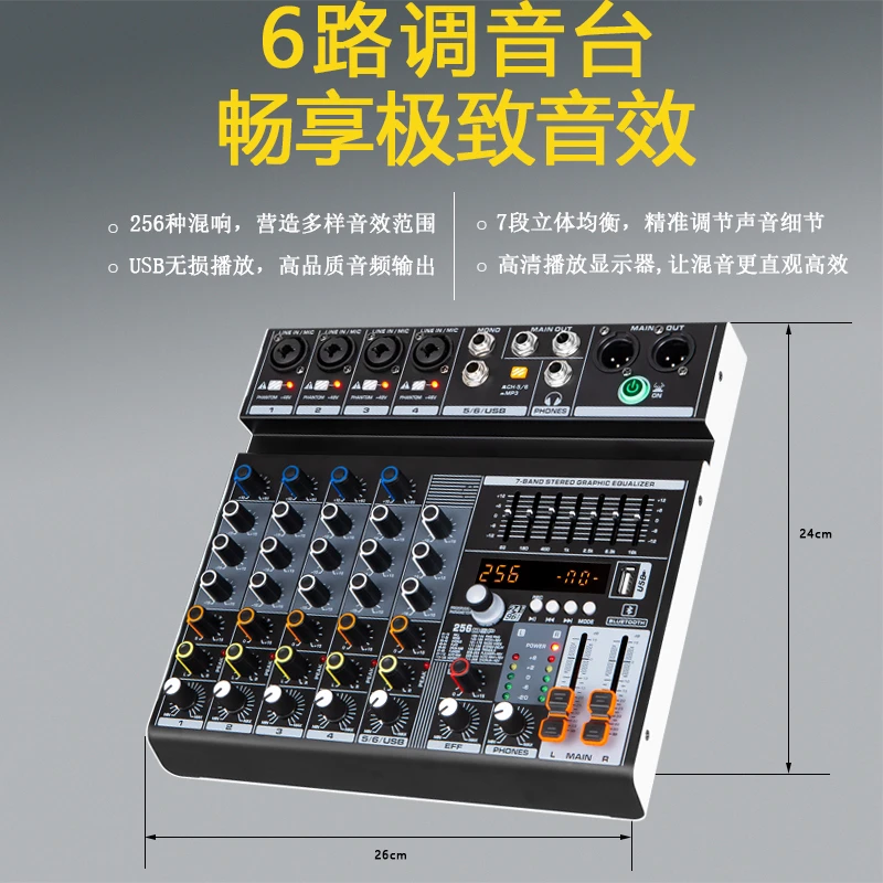 安尼森PRO专业调音台舞台演出家庭KTV专业备