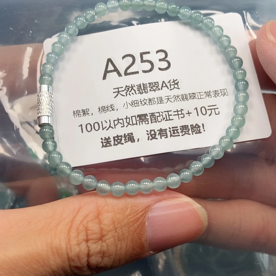 【闪购商品】翡翠吊坠(不含链)未镶嵌