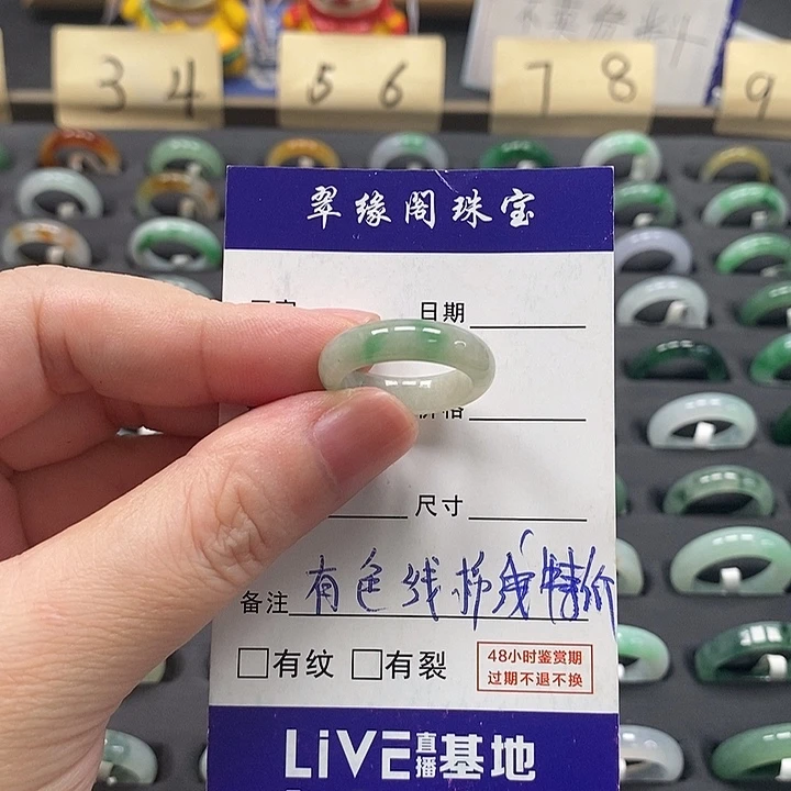 翡翠戒指未镶嵌a货12圈zz