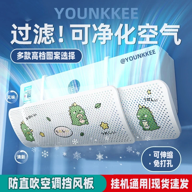 企尧空调挡风板防冷风直吹可伸缩壁挂式严选PP环保防风板防冷凝水