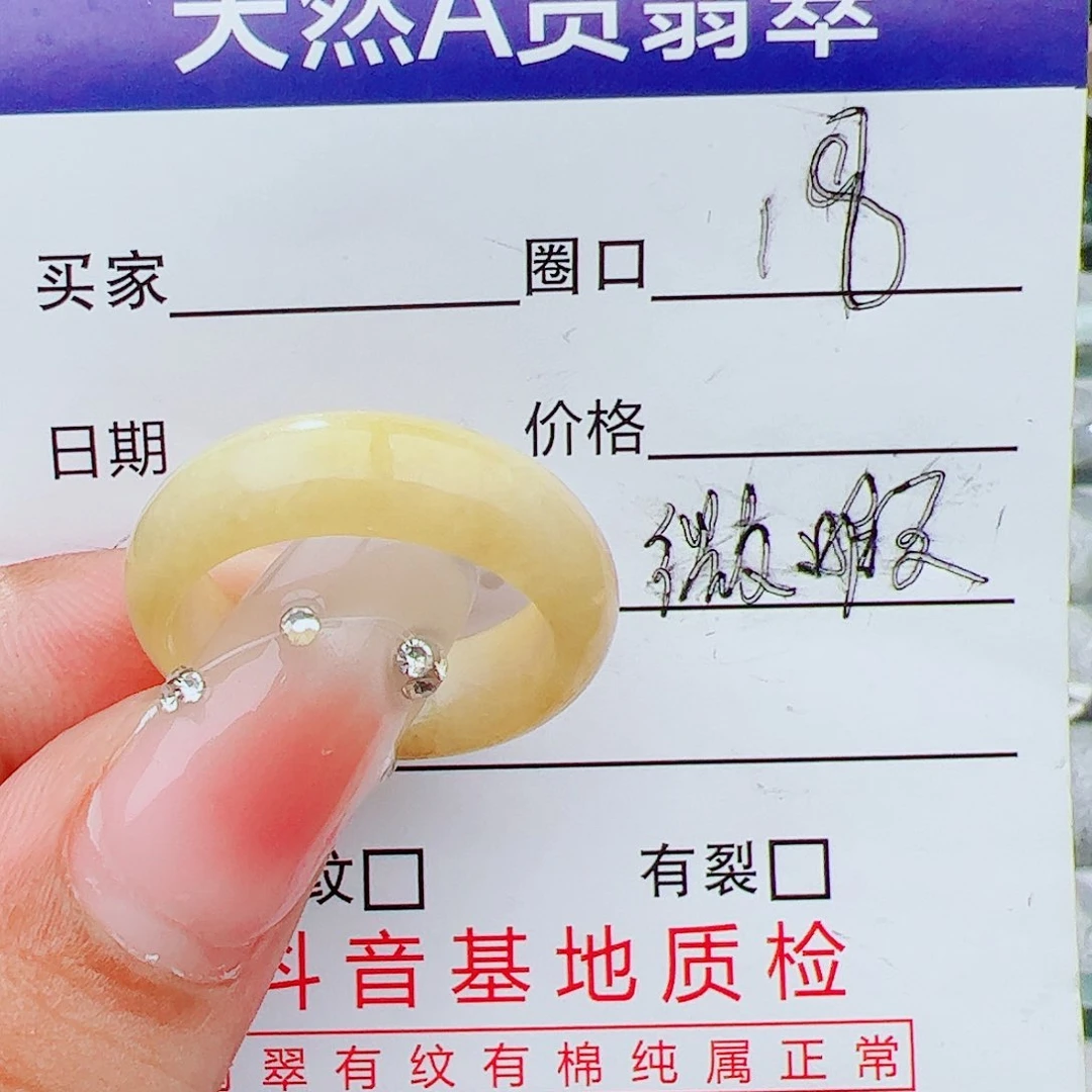 翡翠戒指未镶嵌戒指