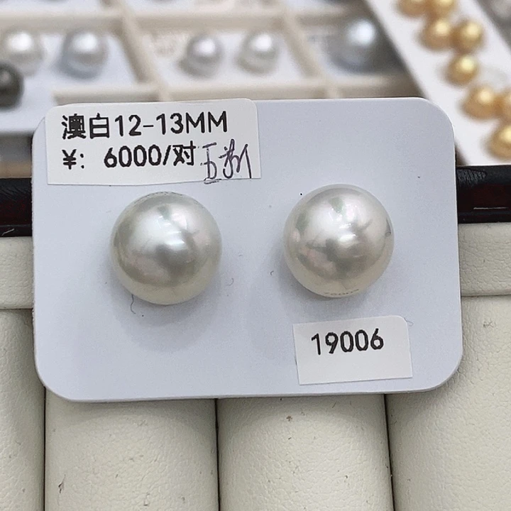 海水珍珠裸珠
